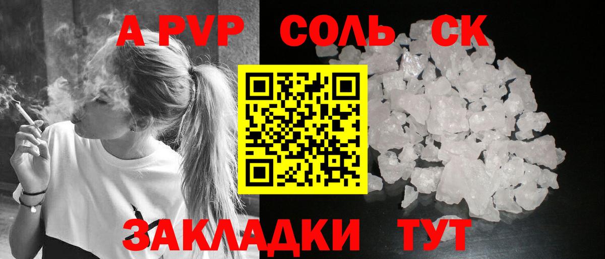 Alpha-PVP Crystall  А ПВП  A PVP кристаллы  Гусев  Вход с VPN 