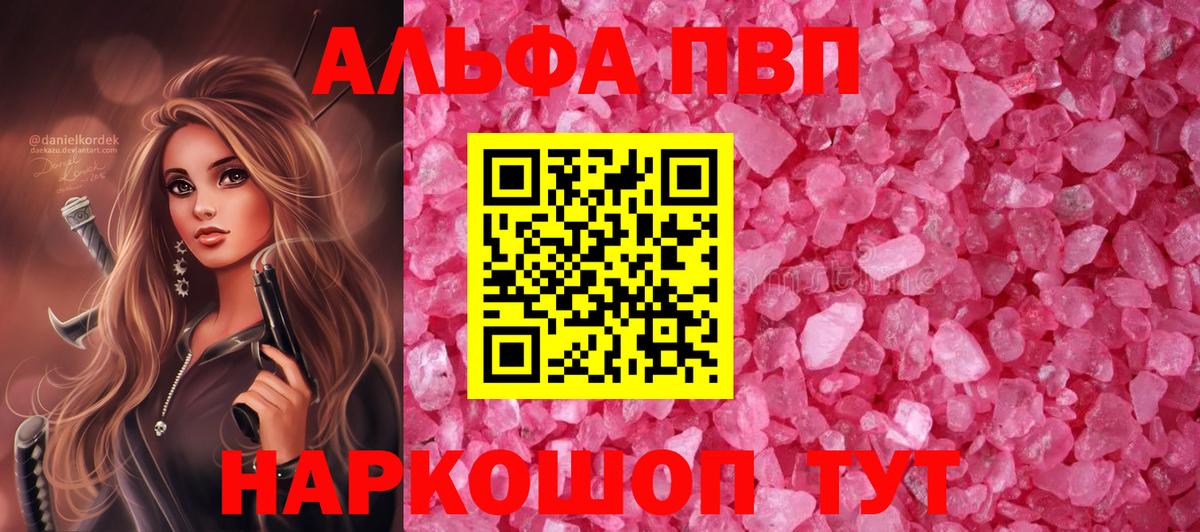 A PVP мука Гусев