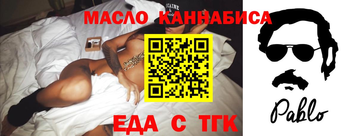 Canna-Cookies марихуана  Вход с VPN  Гусев 