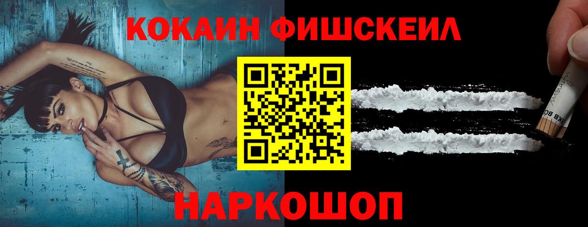 COCAIN 97%  Кокаин VHQ  Гусев  Вход с VPN 