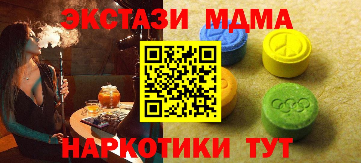 Ecstasy таблы Гусев