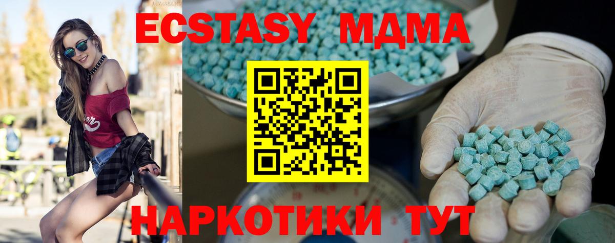 Гусев  Экстази XTC  Ecstasy  Вход с VPN 