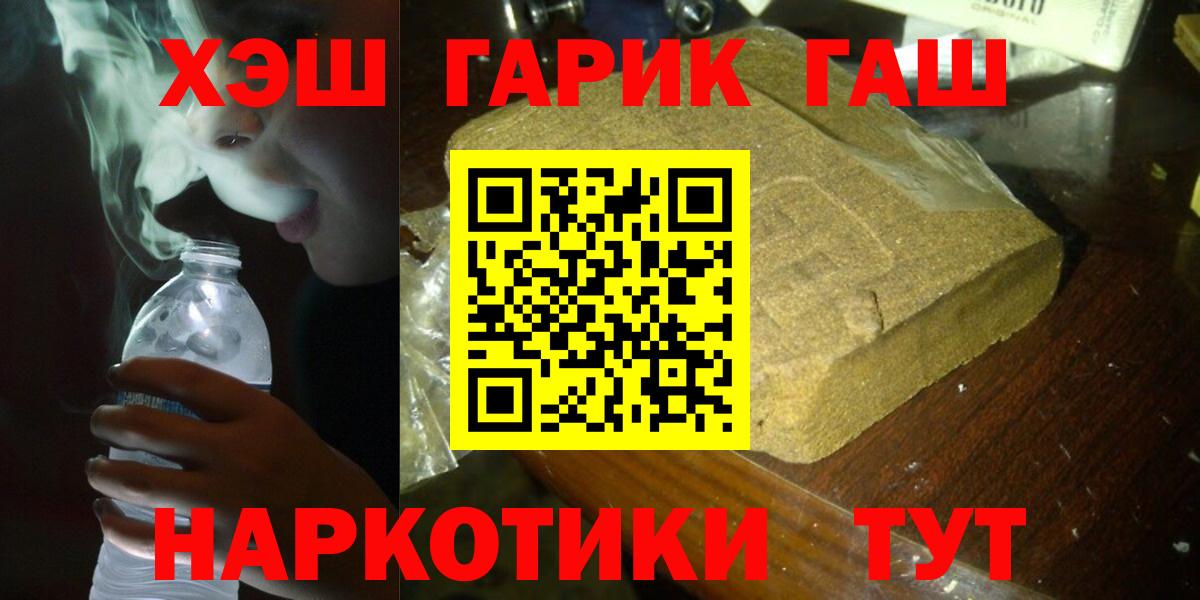 ГАШИШ  Гашиш VHQ  ГАШ Ice-O-Lator  Вход с VPN  Гусев 