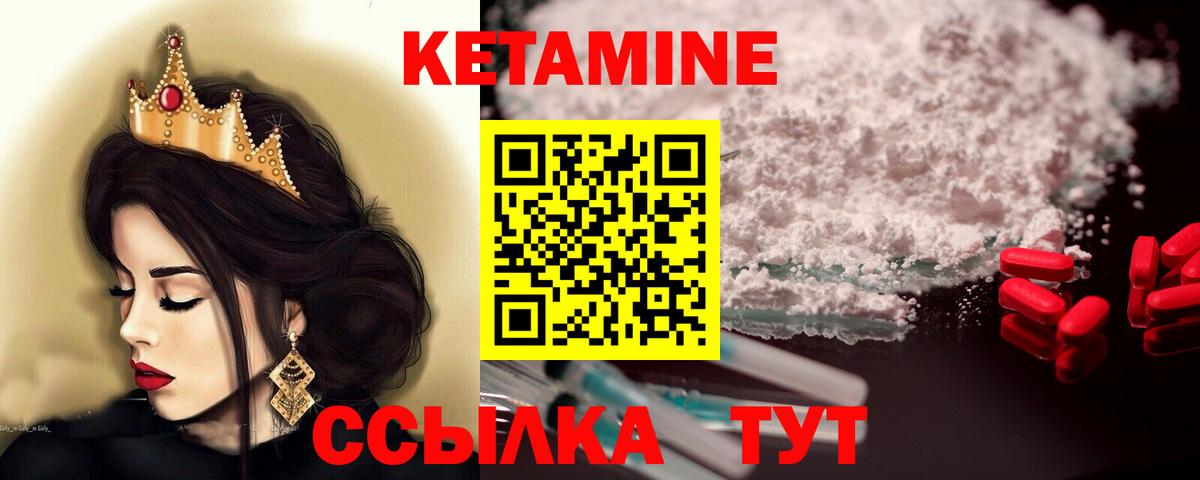 Кетамин ketamine  Вход с VPN  Гусев 