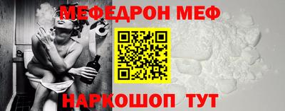 меф Гусиноозёрск