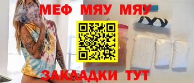 меф Гусиноозёрск