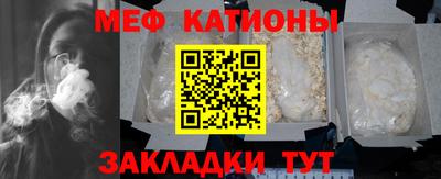 меф Гусиноозёрск