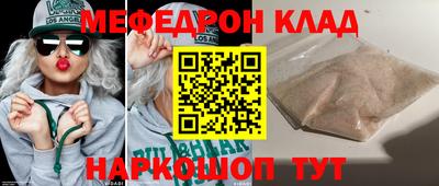 меф Гусиноозёрск