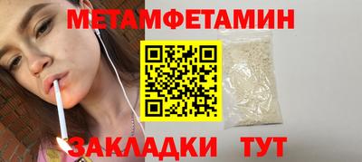 меф Гусиноозёрск