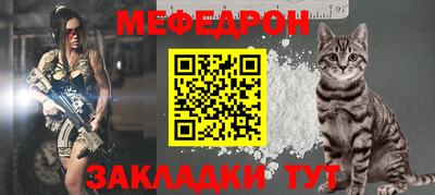 меф Гусиноозёрск