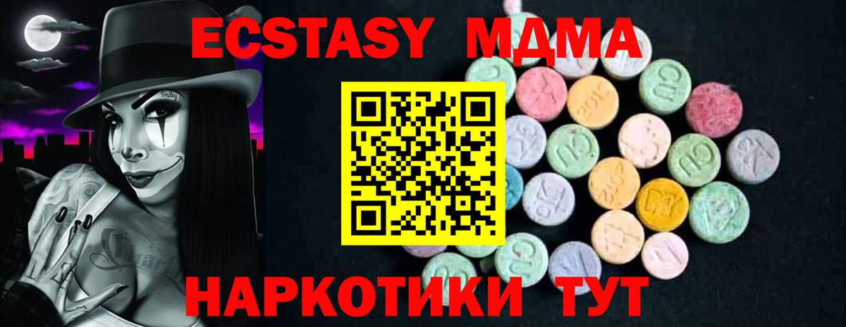 Гусев  MDMA молли  Вход с VPN  MDMA VHQ 