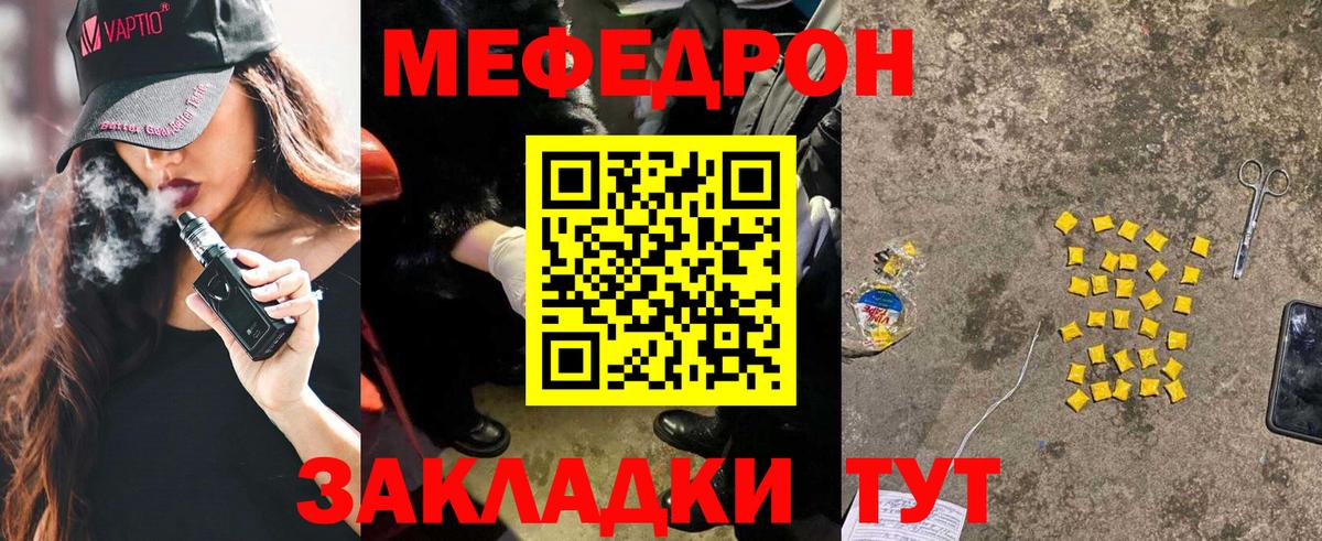 МЯУ-МЯУ  МЯУ-МЯУ mephedrone  Вход с VPN  Гусев  МЕФ мяу мяу 