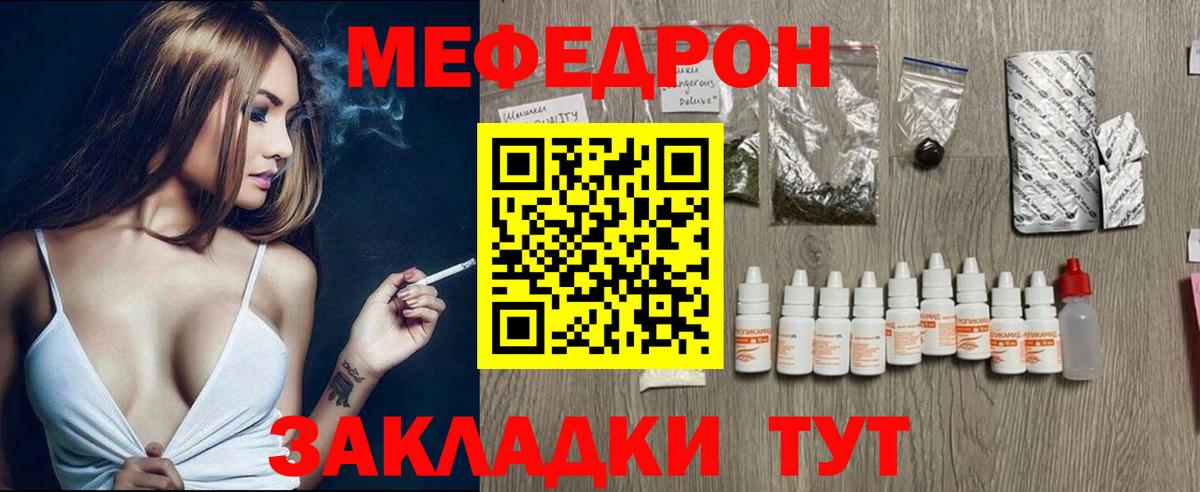 МЕФ кристаллы Гусев