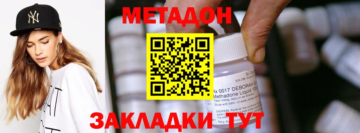 МЕТАДОН мёд Гусев