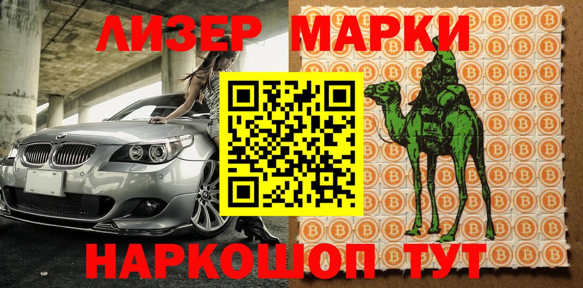 Наркотические марки 1,8мг  Наркотические марки 1,8мг  Марки NBOMe  Вход с VPN  Гусев 