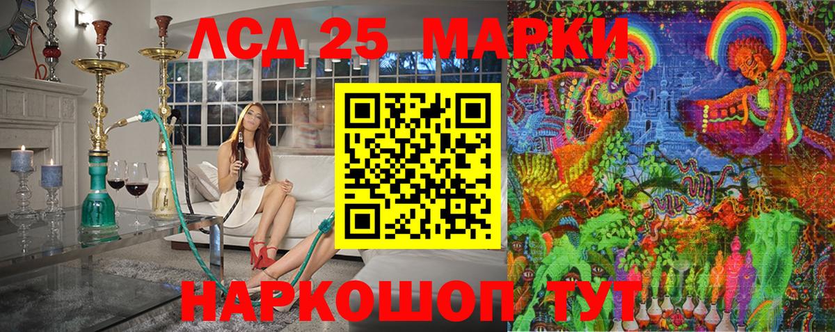 Марки 25I-NBOMe 1,8мг Гусев