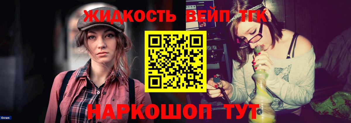 где купить наркоту  Вход с VPN  Гусев  ТГК THC oil 